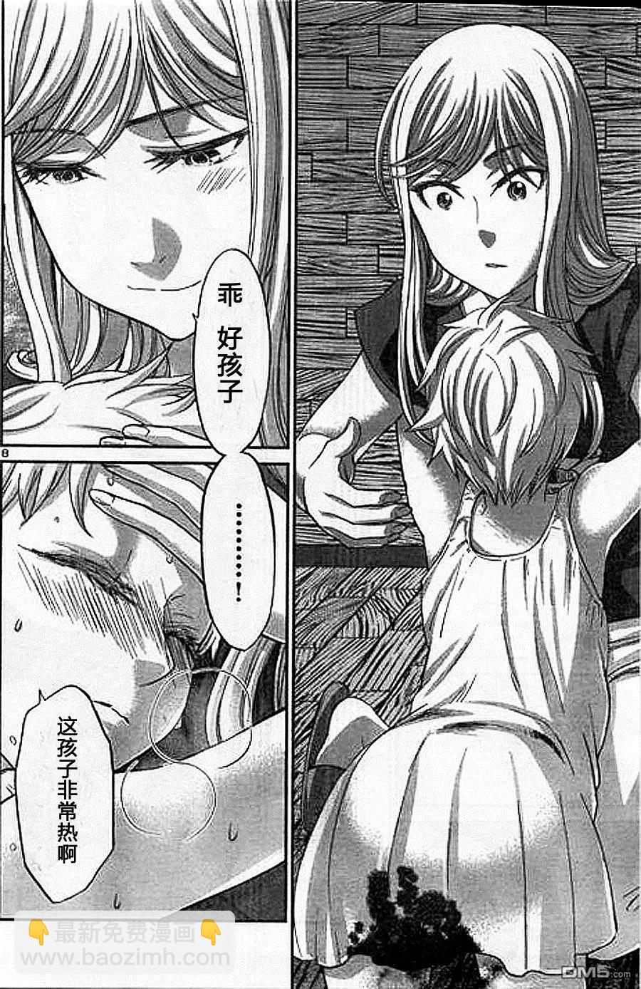 《学院里的杀人游戏》第18回 杀人鬼是谁 第8页