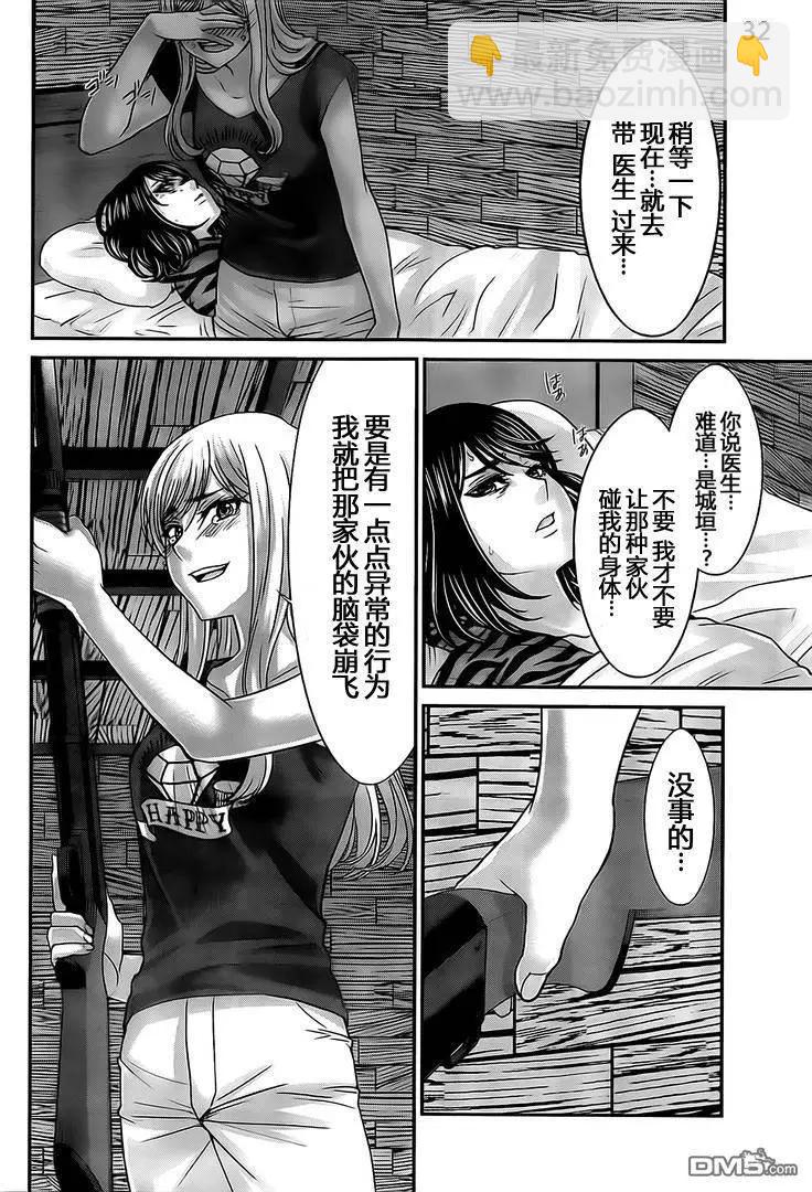 《学院里的杀人游戏》第21回 生疑皆见鬼 第32页