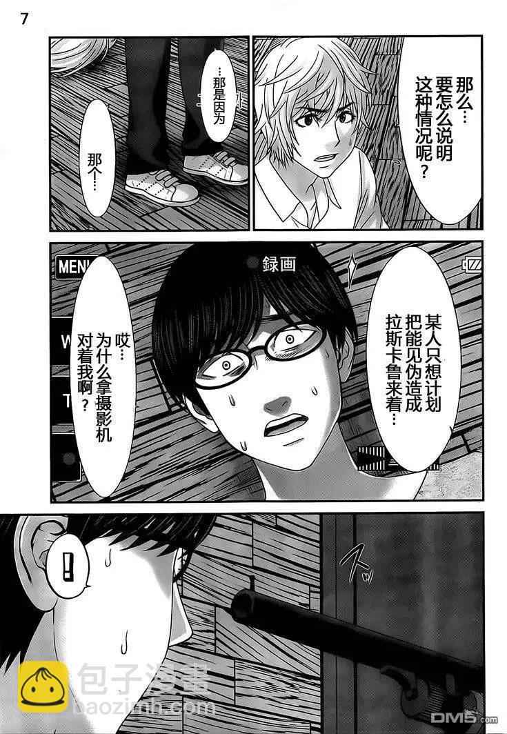 《学院里的杀人游戏》第21回 生疑皆见鬼 第7页