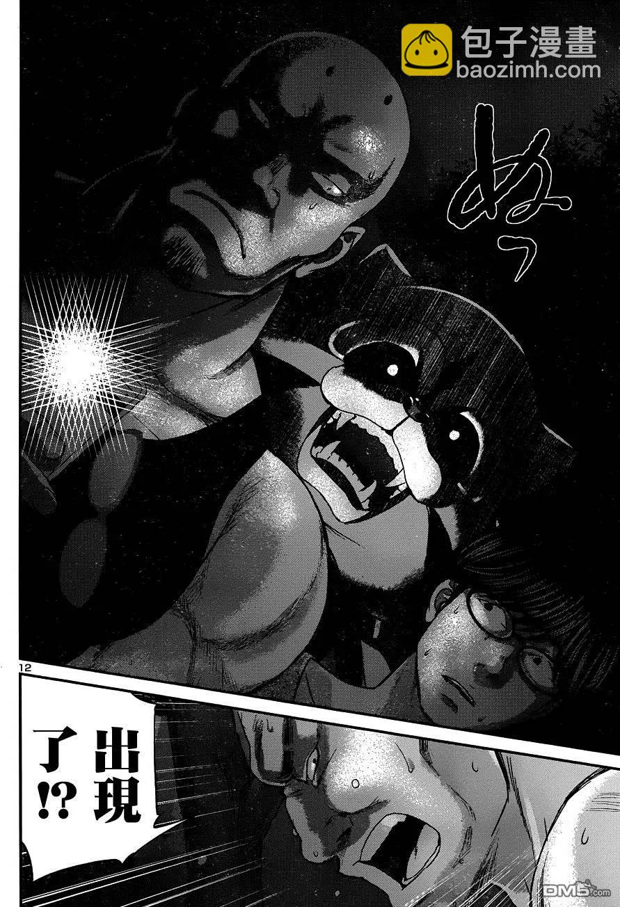 《学院里的杀人游戏》第19回 第13页