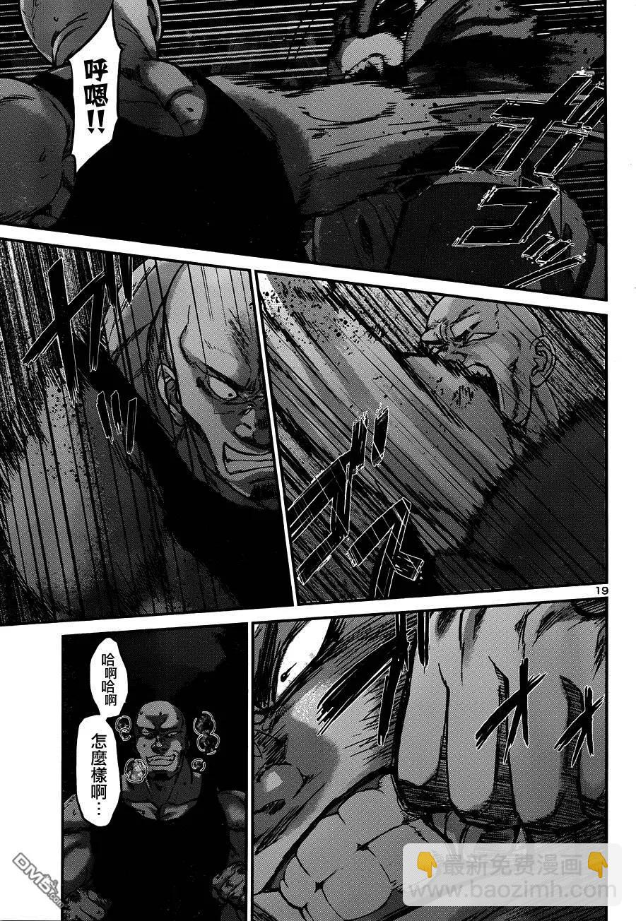 《学院里的杀人游戏》第19回 第20页