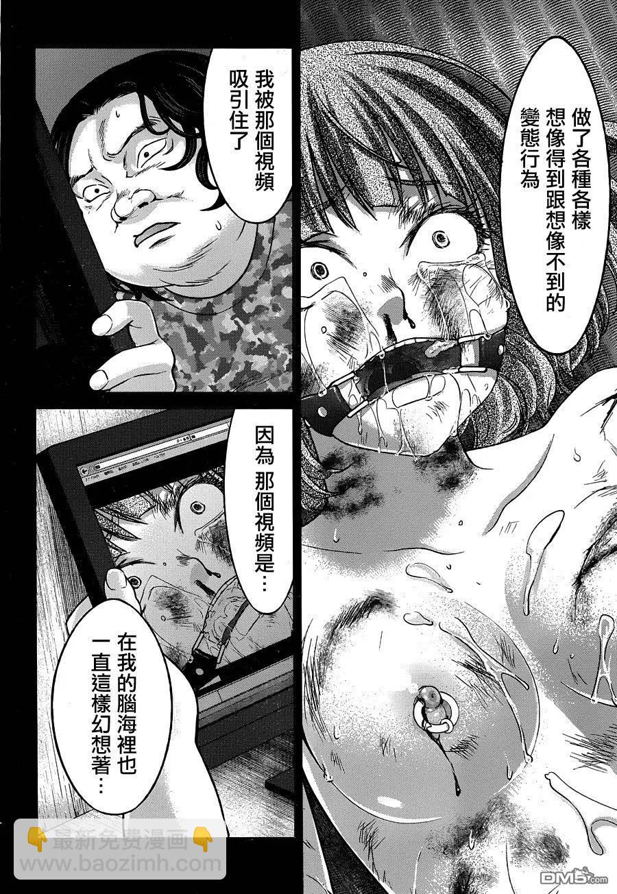 《学院里的杀人游戏》第19回 第5页