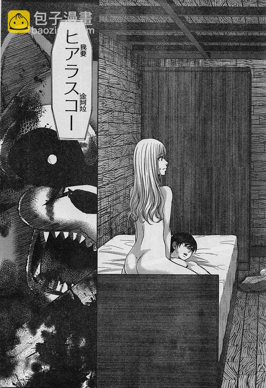 《学院里的杀人游戏》第17回 二人的夜 第17页
