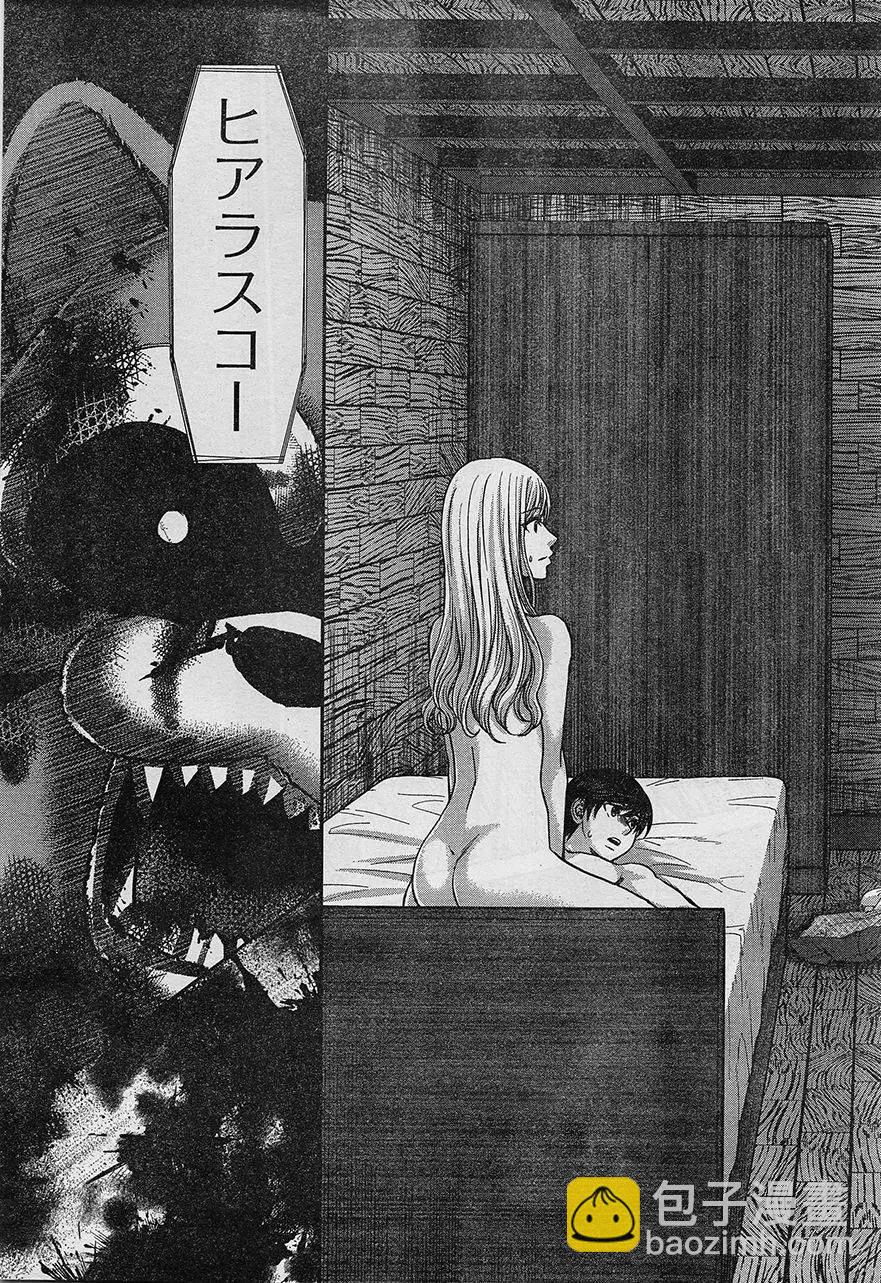 《学院里的杀人游戏》第17回 二人的夜 第18页