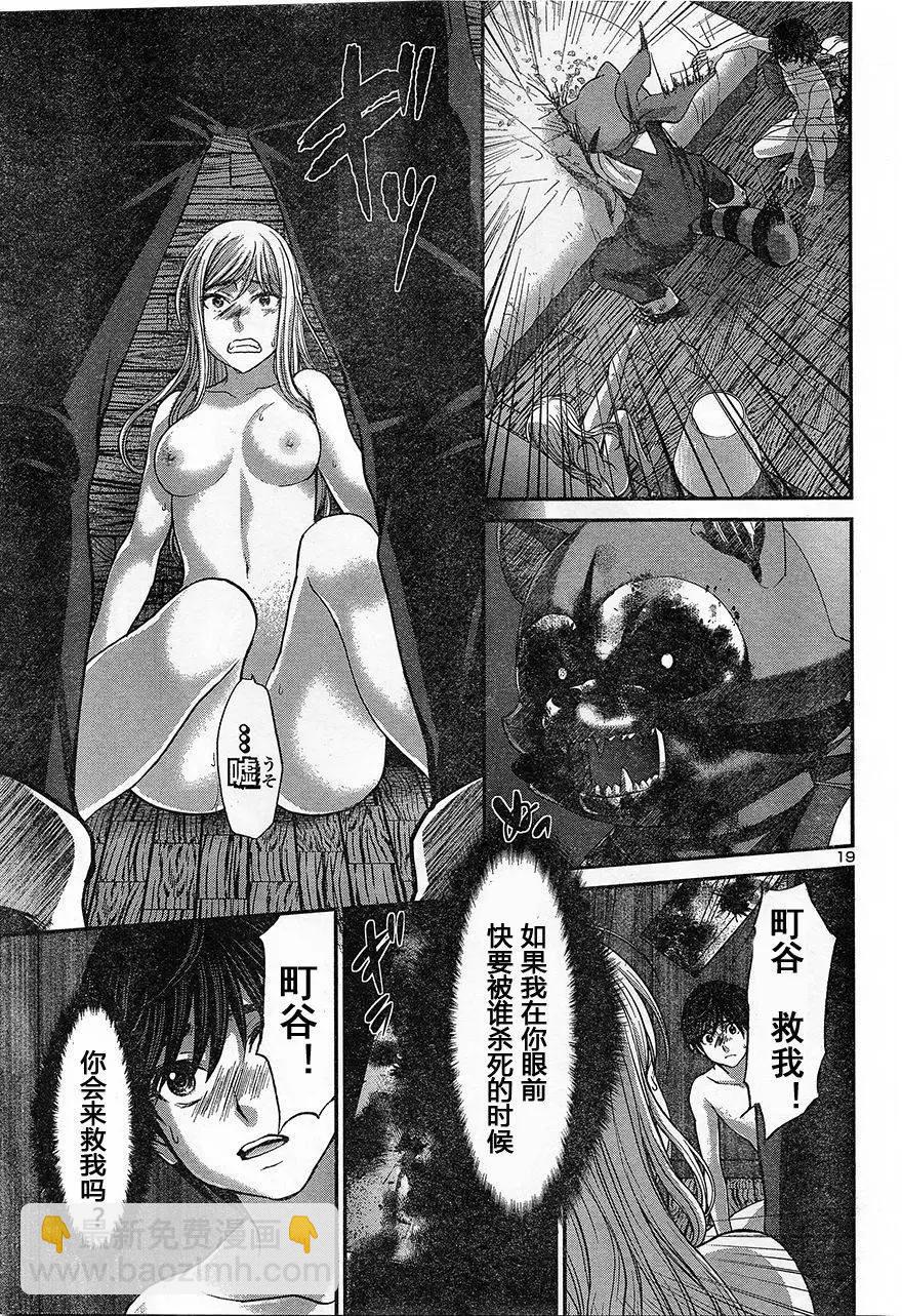 《学院里的杀人游戏》第17回 二人的夜 第20页