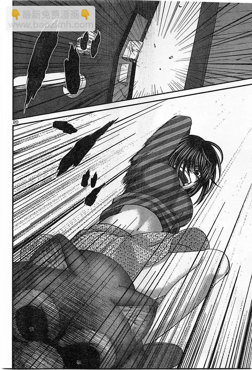 《学院里的杀人游戏》第17回 二人的夜 第21页