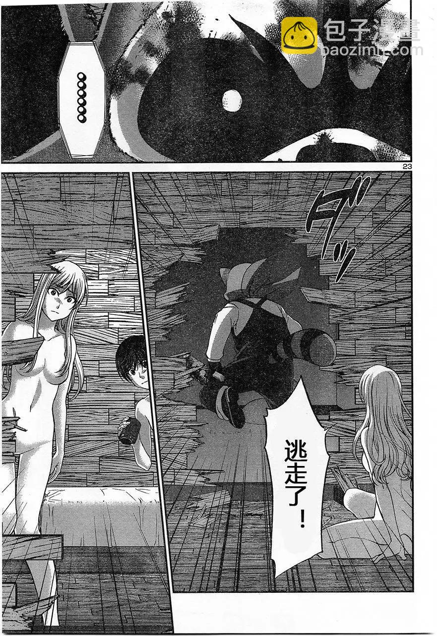《学院里的杀人游戏》第17回 二人的夜 第24页
