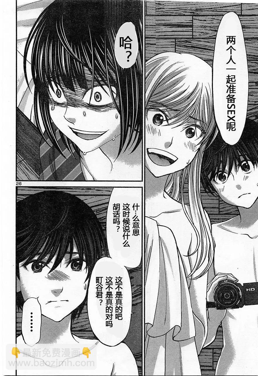 《学院里的杀人游戏》第17回 二人的夜 第27页