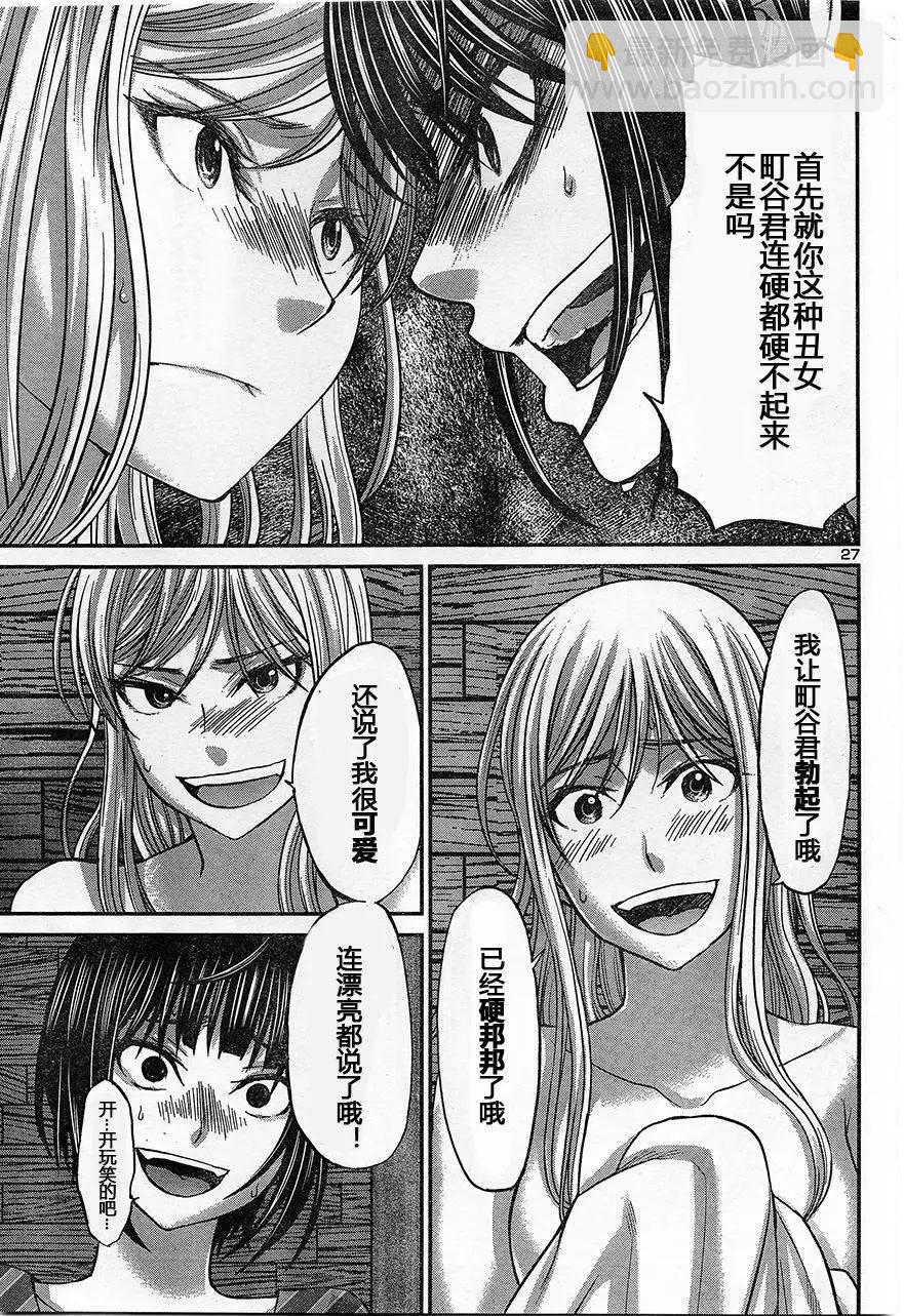 《学院里的杀人游戏》第17回 二人的夜 第28页