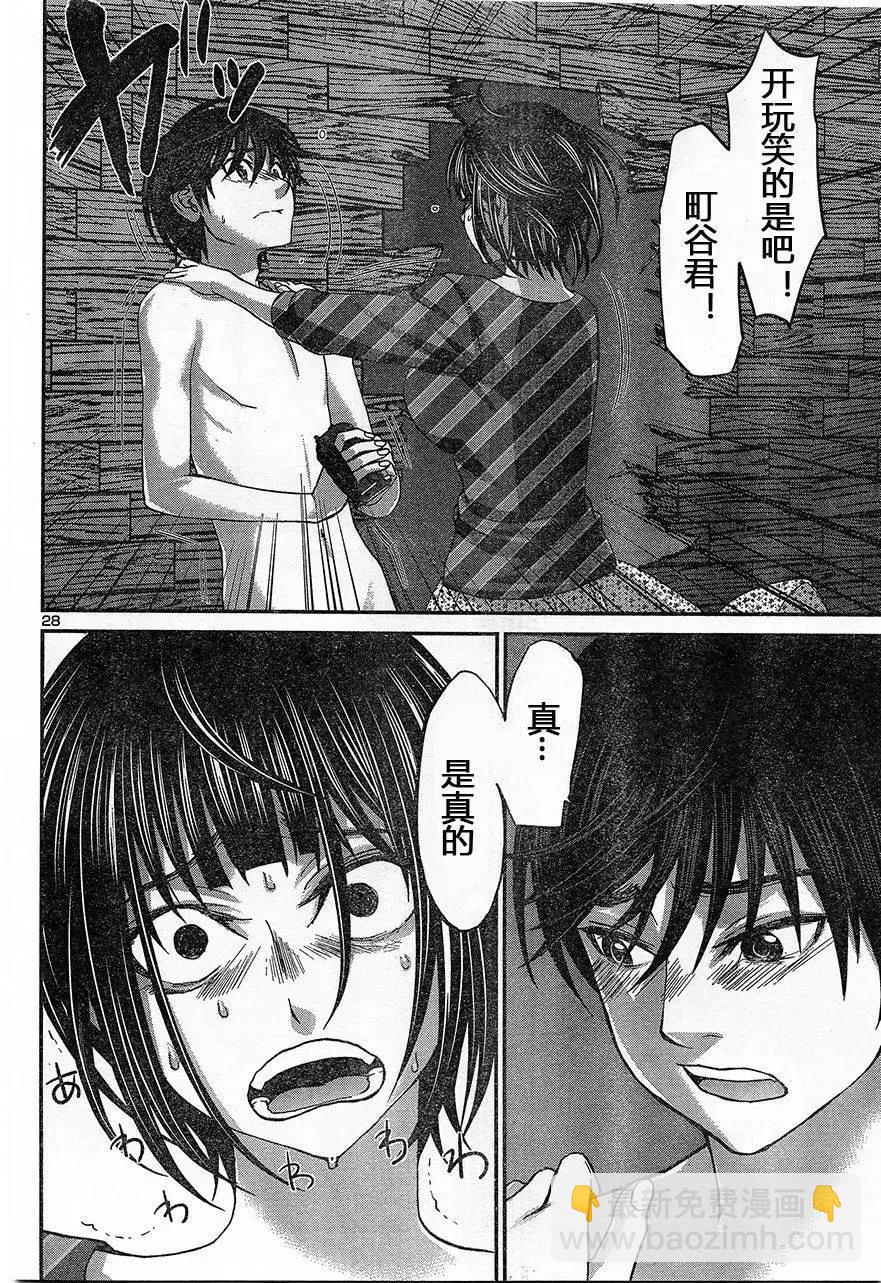 《学院里的杀人游戏》第17回 二人的夜 第29页