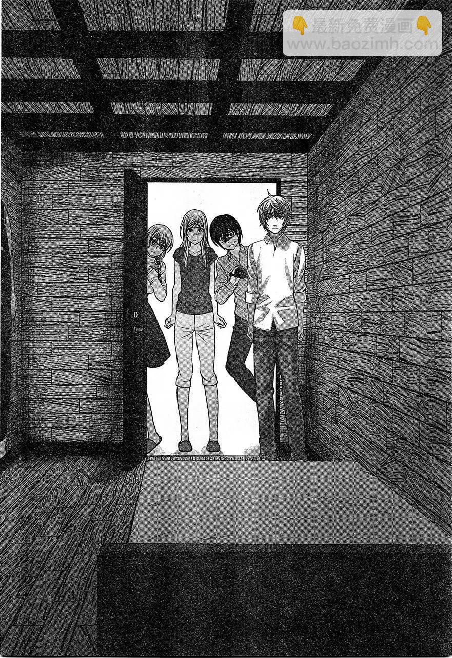 《学院里的杀人游戏》第17回 二人的夜 第41页