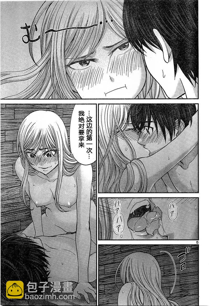 《学院里的杀人游戏》第17回 二人的夜 第5页