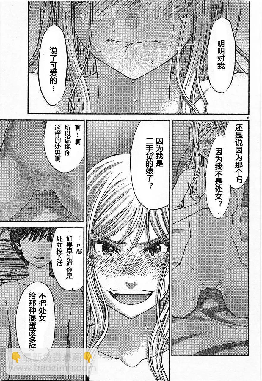 《学院里的杀人游戏》第17回 二人的夜 第9页