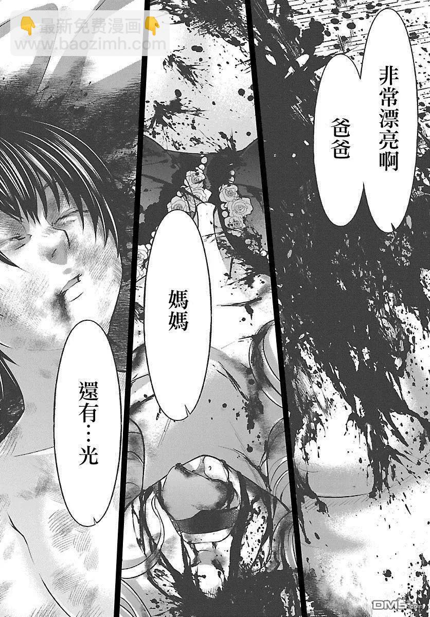 《学院里的杀人游戏》第25回 真城舞的篇章 第37页