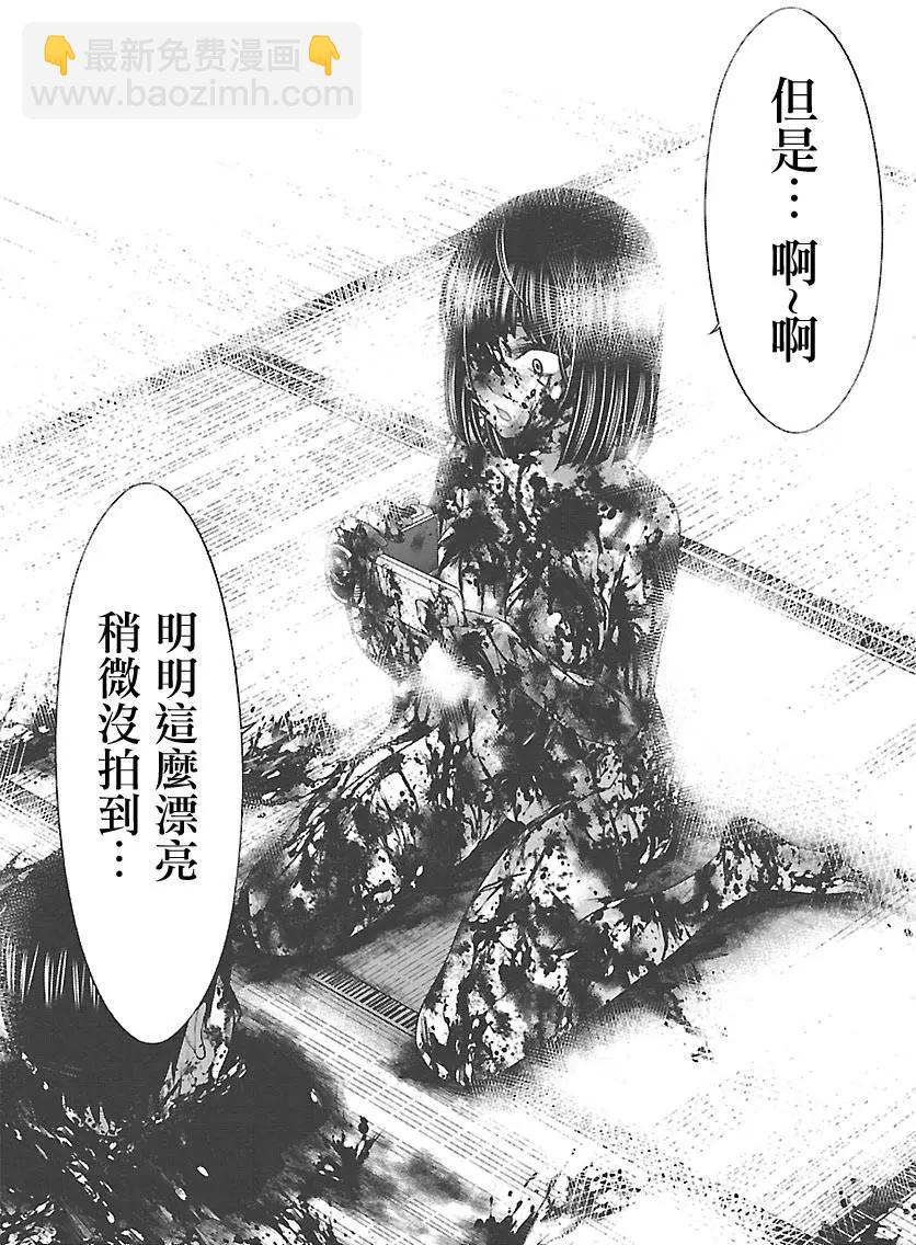 《学院里的杀人游戏》第25回 真城舞的篇章 第38页