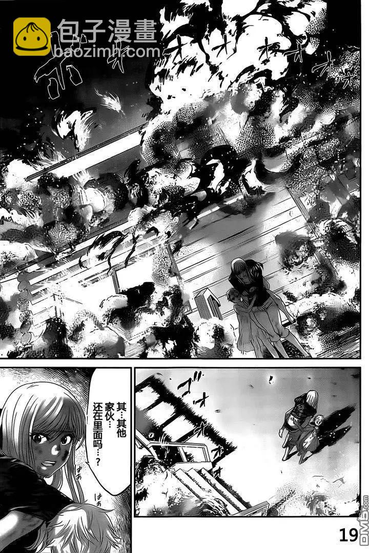 《学院里的杀人游戏》第22回 第19页