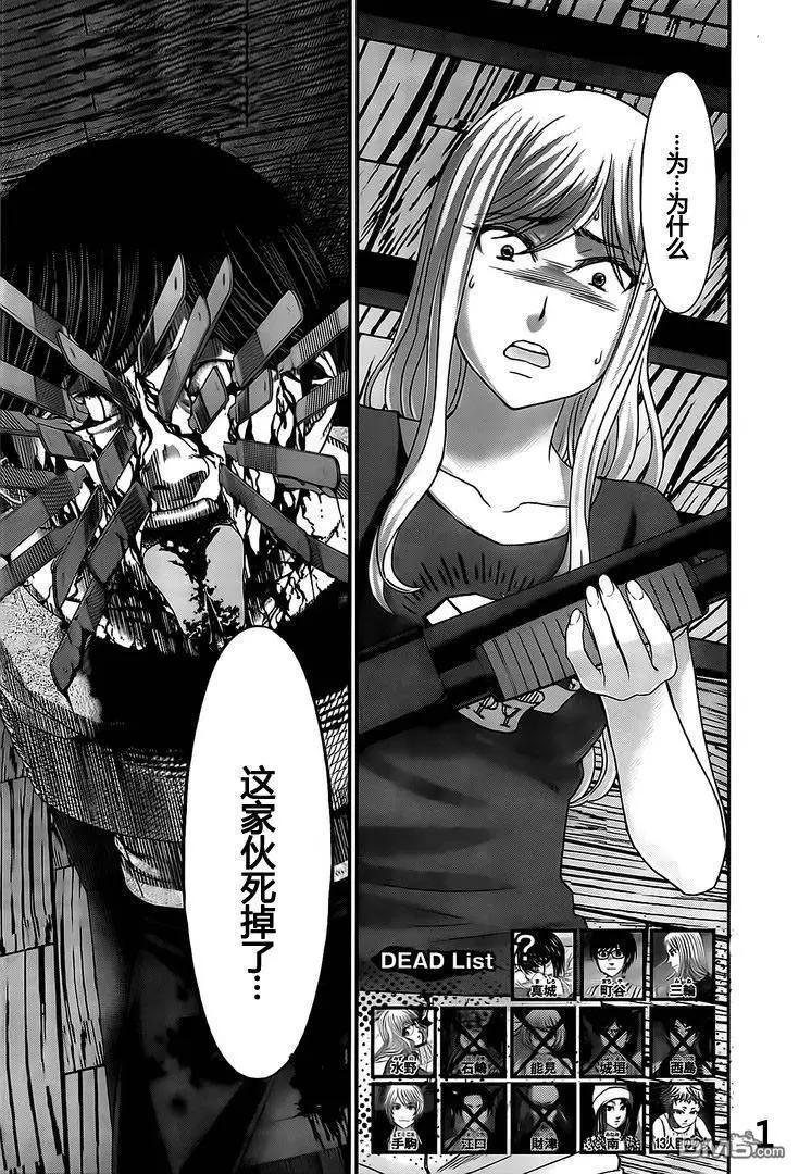 《学院里的杀人游戏》第22回 第1页