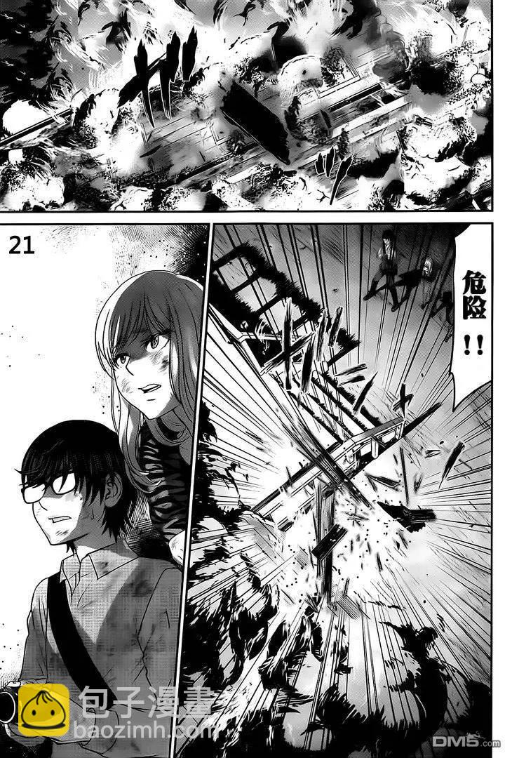 《学院里的杀人游戏》第22回 第21页