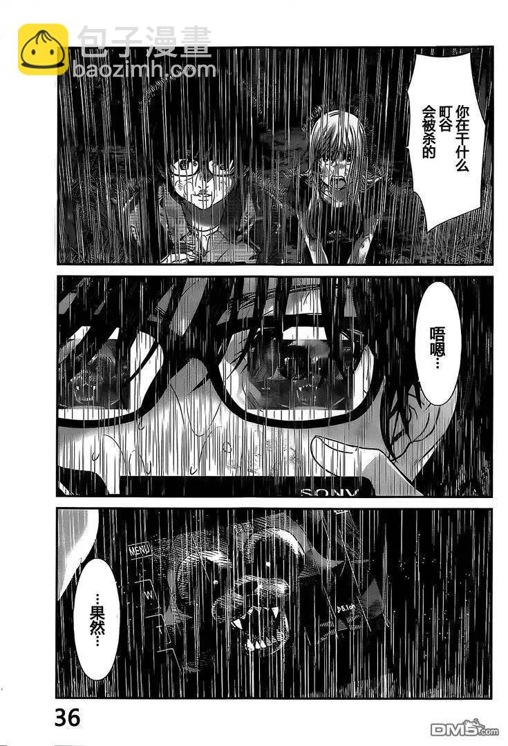 《学院里的杀人游戏》第22回 第36页