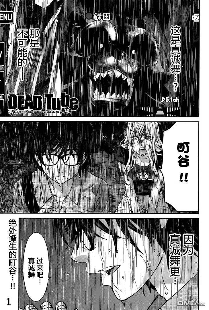 《学院里的杀人游戏》第23回 Face Off 第1页