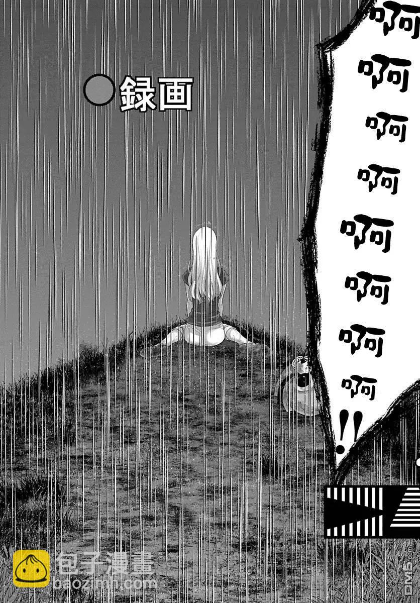 《学院里的杀人游戏》第24回 你的名字是... 第30页