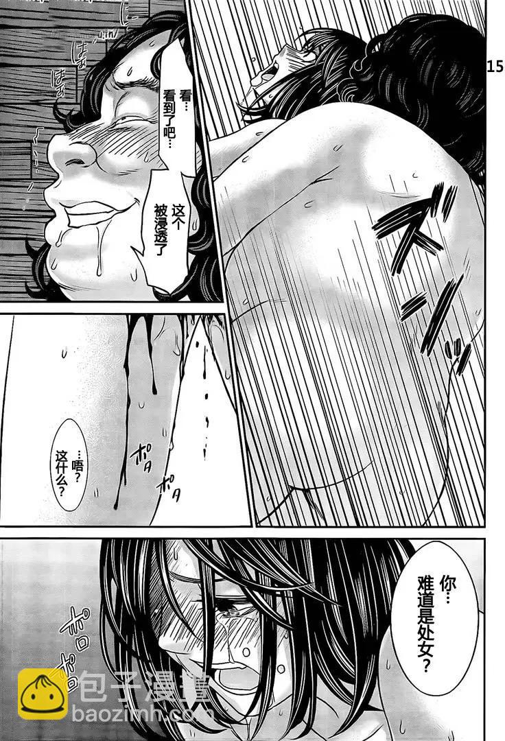 《学院里的杀人游戏》第20回 第15页