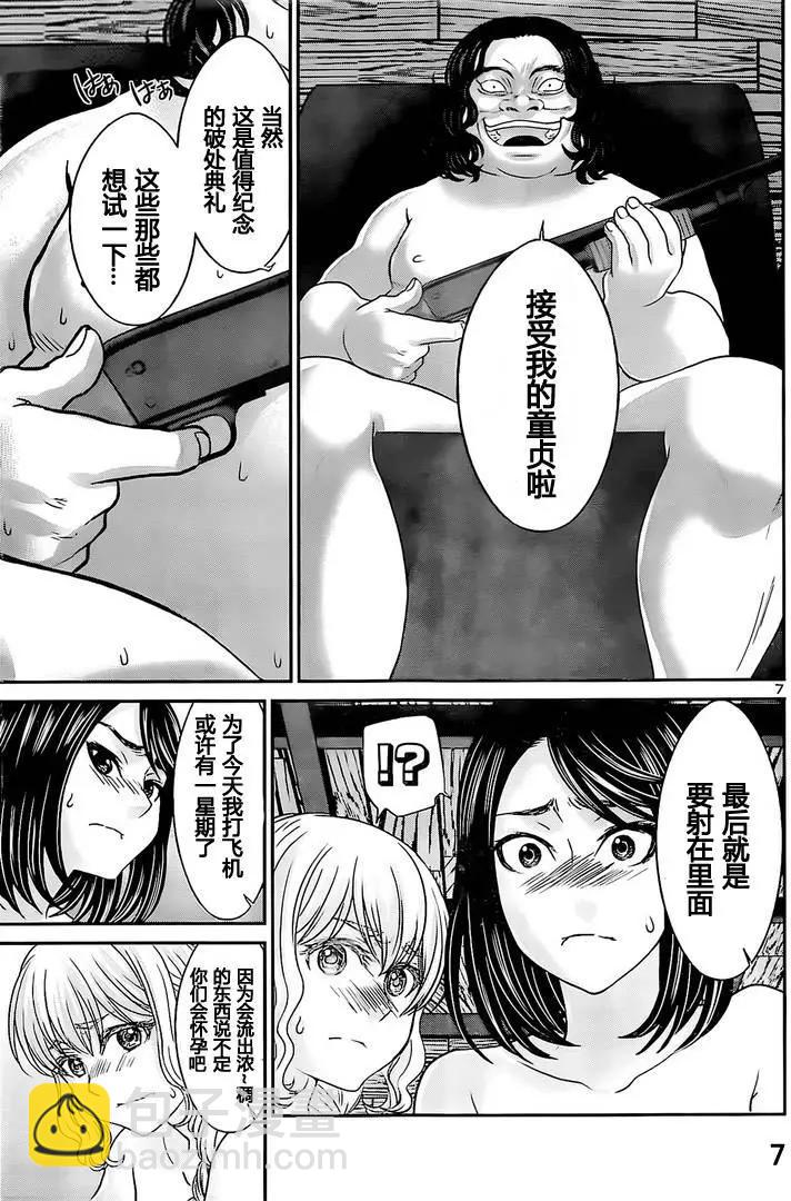 《学院里的杀人游戏》第20回 第7页