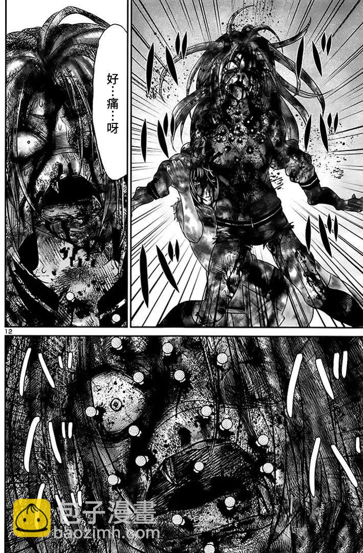 《学院里的杀人游戏》第32回 无论如何都想要杀掉的仇敌 第12页