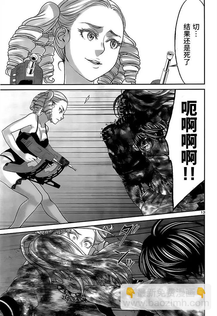 《学院里的杀人游戏》第32回 无论如何都想要杀掉的仇敌 第13页