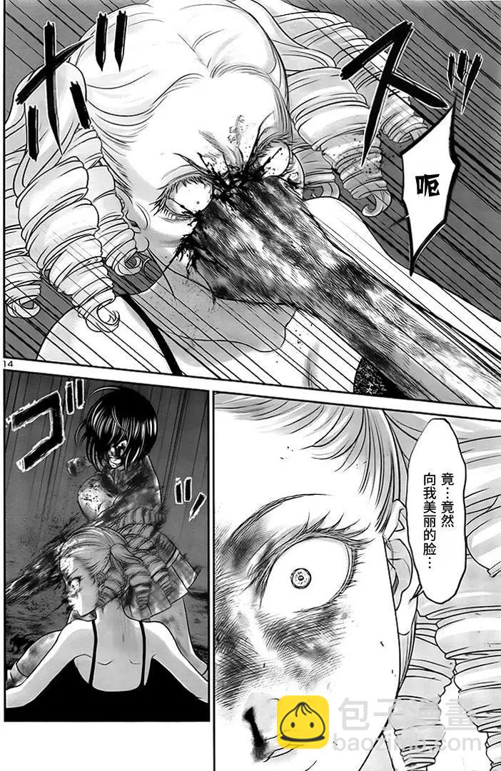 《学院里的杀人游戏》第32回 无论如何都想要杀掉的仇敌 第14页