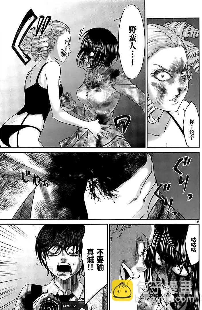 《学院里的杀人游戏》第32回 无论如何都想要杀掉的仇敌 第15页