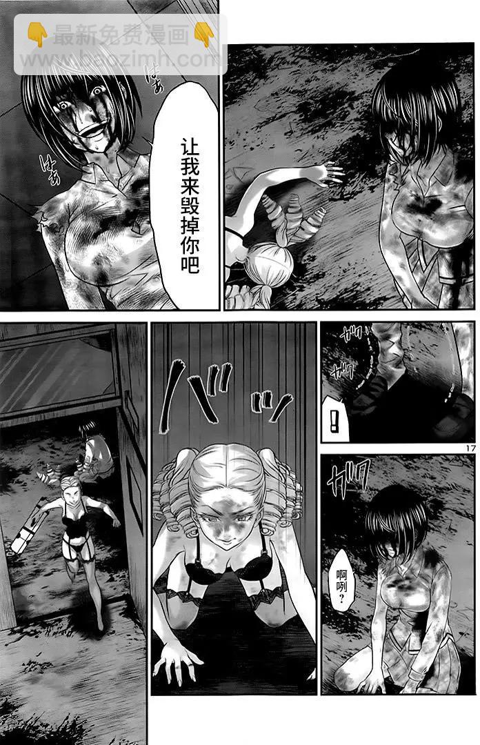 《学院里的杀人游戏》第32回 无论如何都想要杀掉的仇敌 第17页
