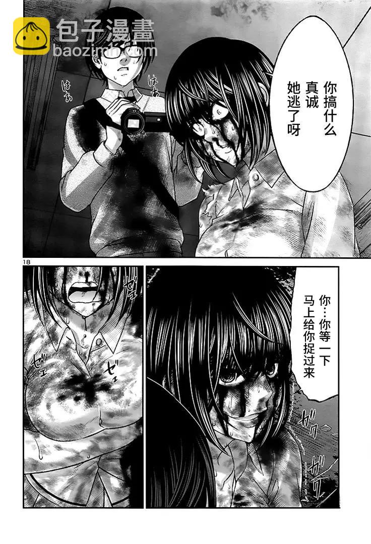 《学院里的杀人游戏》第32回 无论如何都想要杀掉的仇敌 第18页