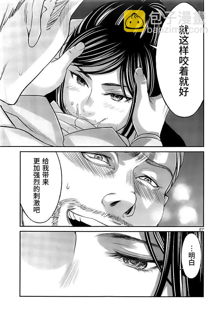 《学院里的杀人游戏》第32回 无论如何都想要杀掉的仇敌 第27页