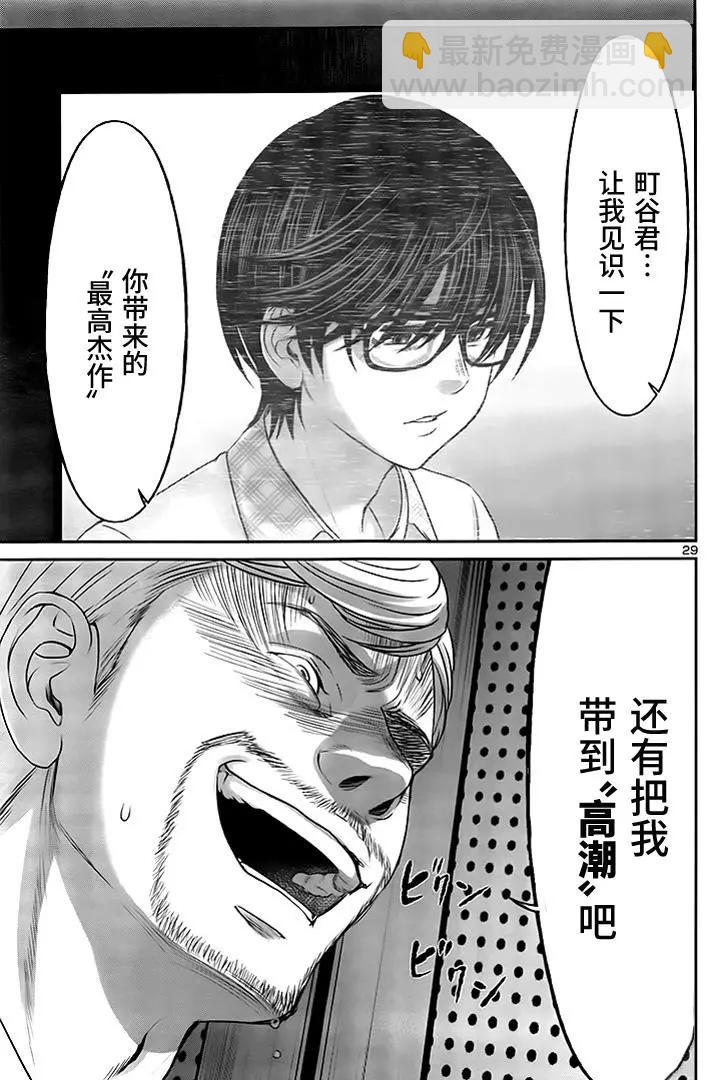 《学院里的杀人游戏》第32回 无论如何都想要杀掉的仇敌 第29页