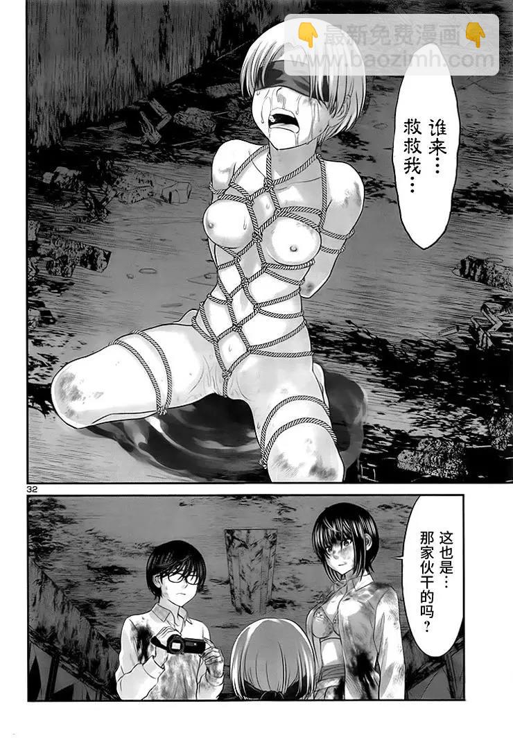 《学院里的杀人游戏》第32回 无论如何都想要杀掉的仇敌 第32页