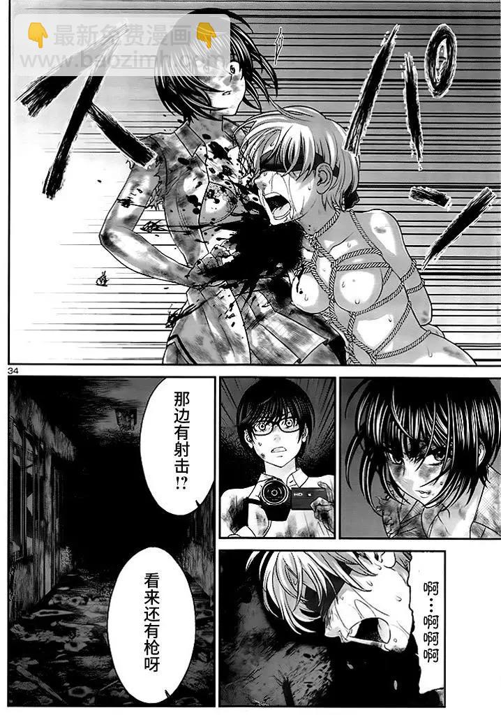 《学院里的杀人游戏》第32回 无论如何都想要杀掉的仇敌 第34页