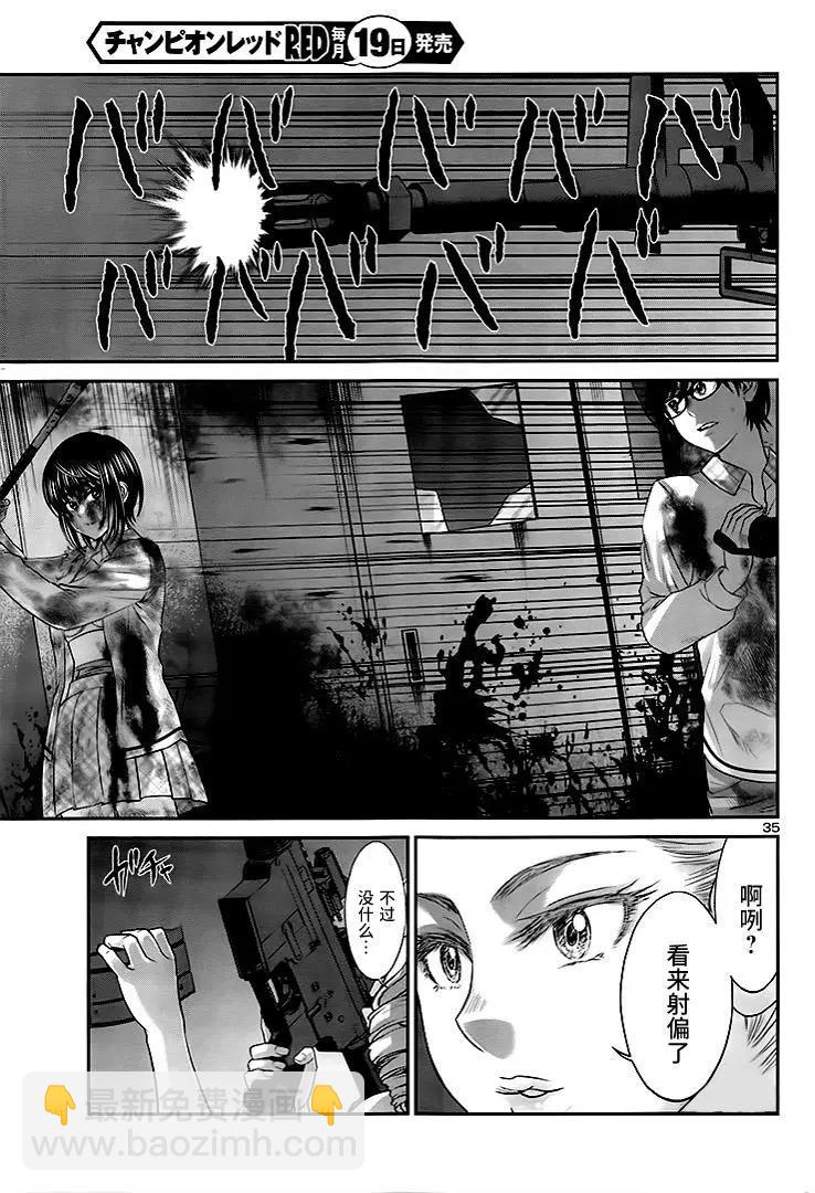 《学院里的杀人游戏》第32回 无论如何都想要杀掉的仇敌 第35页