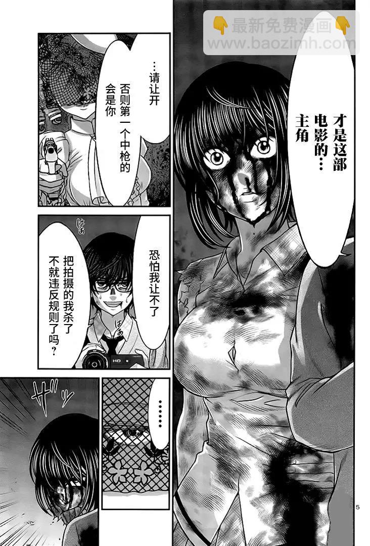 《学院里的杀人游戏》第32回 无论如何都想要杀掉的仇敌 第5页