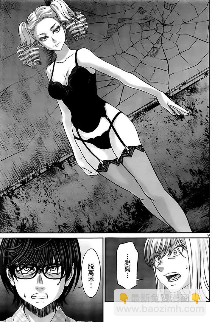 《学院里的杀人游戏》第32回 无论如何都想要杀掉的仇敌 第9页