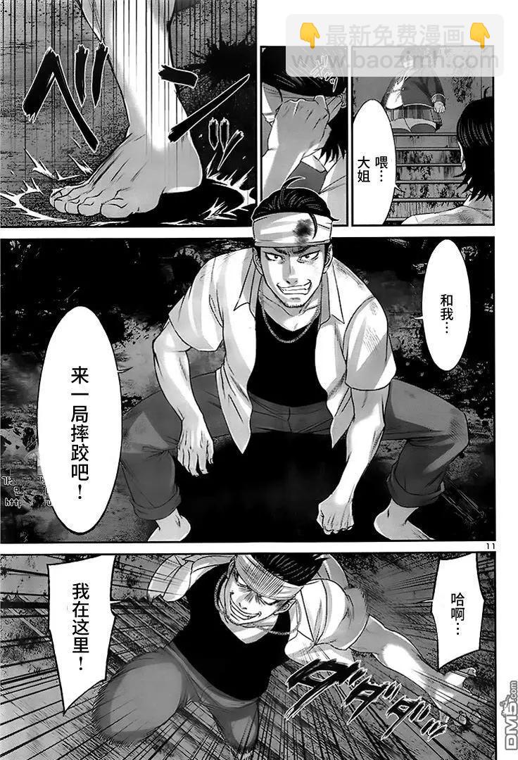 《学院里的杀人游戏》第30回 悲剧的发生 第11页