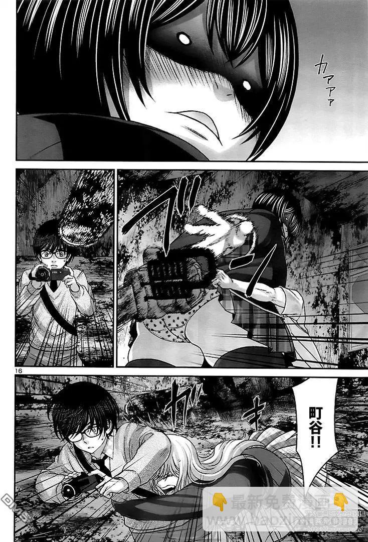 《学院里的杀人游戏》第30回 悲剧的发生 第16页