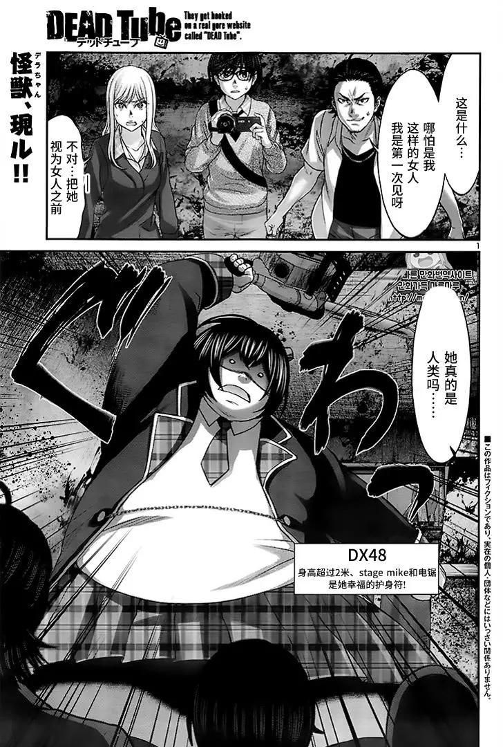 《学院里的杀人游戏》第30回 悲剧的发生 第1页