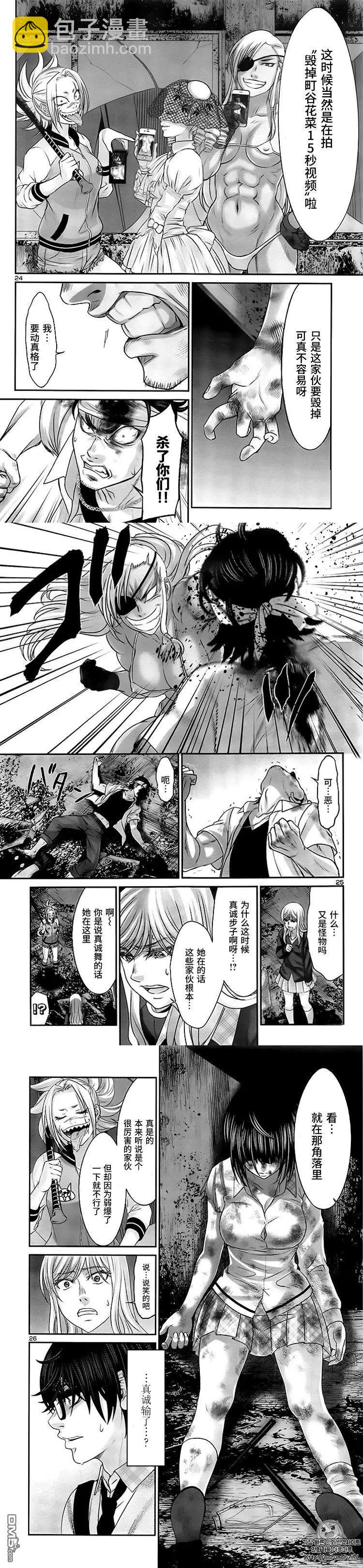 《学院里的杀人游戏》第30回 悲剧的发生 第22页