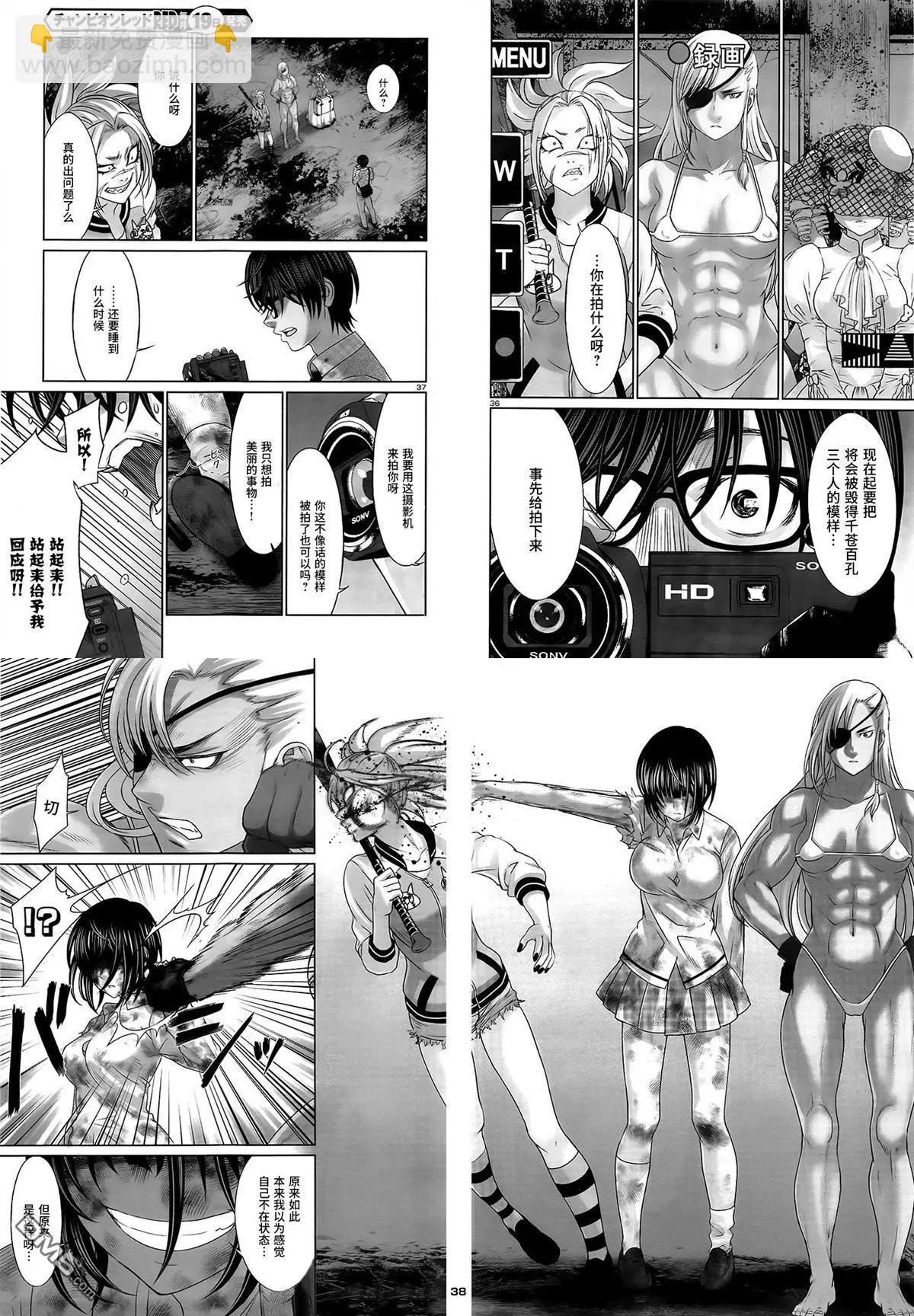 《学院里的杀人游戏》第30回 悲剧的发生 第28页