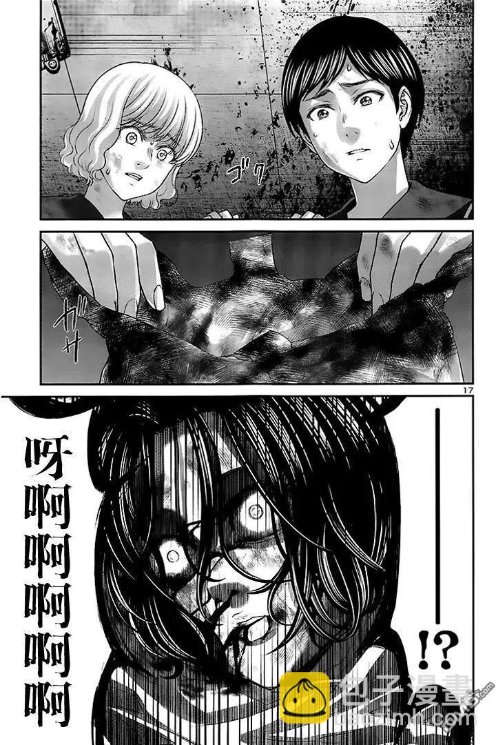 《学院里的杀人游戏》第29回 第12页