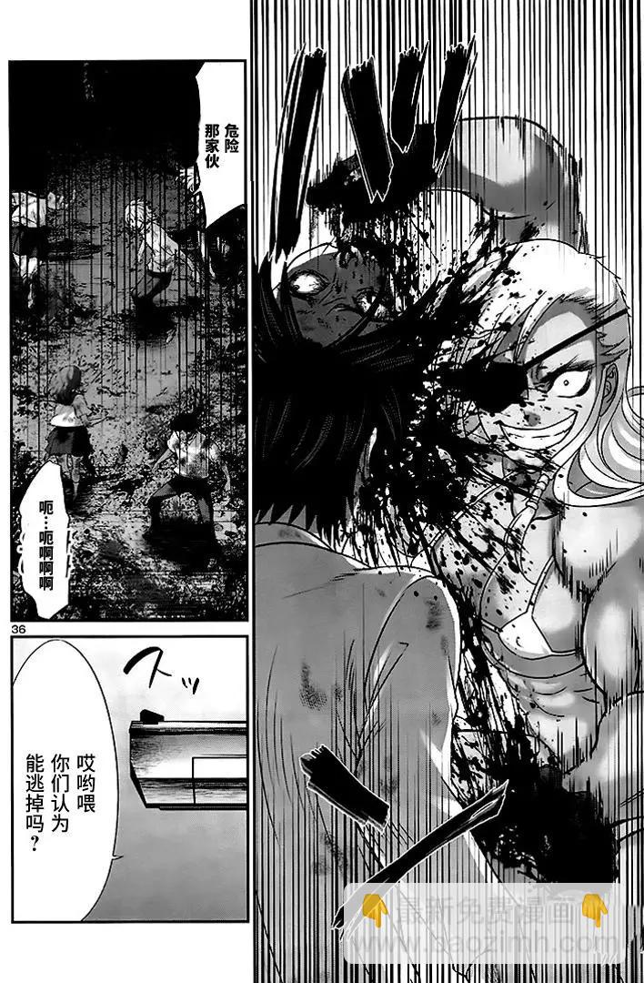 《学院里的杀人游戏》第29回 第28页