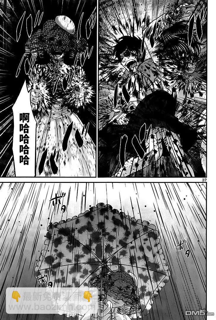 《学院里的杀人游戏》第29回 第29页