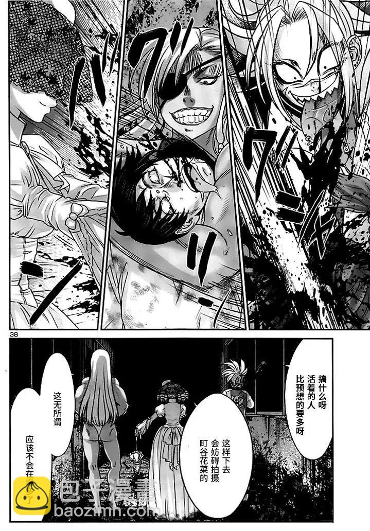 《学院里的杀人游戏》第29回 第30页