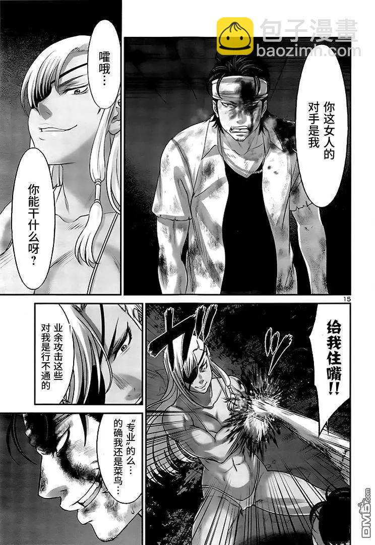 《学院里的杀人游戏》第31回 反击 第16页